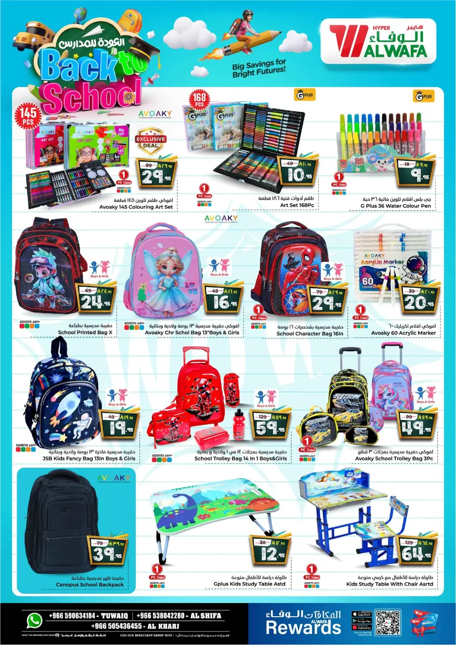 Big price drop In Al Wafa Hypermarket Riyadh