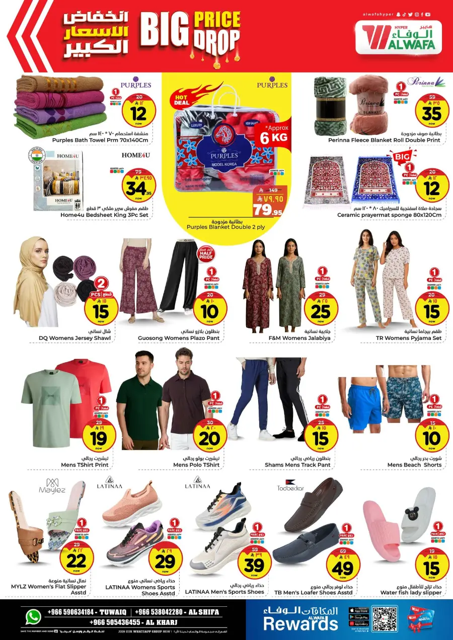 Big price drop In Al Wafa Hypermarket Riyadh