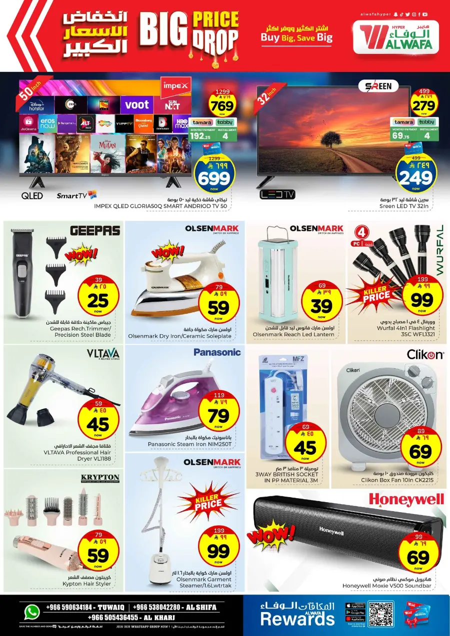 Big price drop In Al Wafa Hypermarket Riyadh