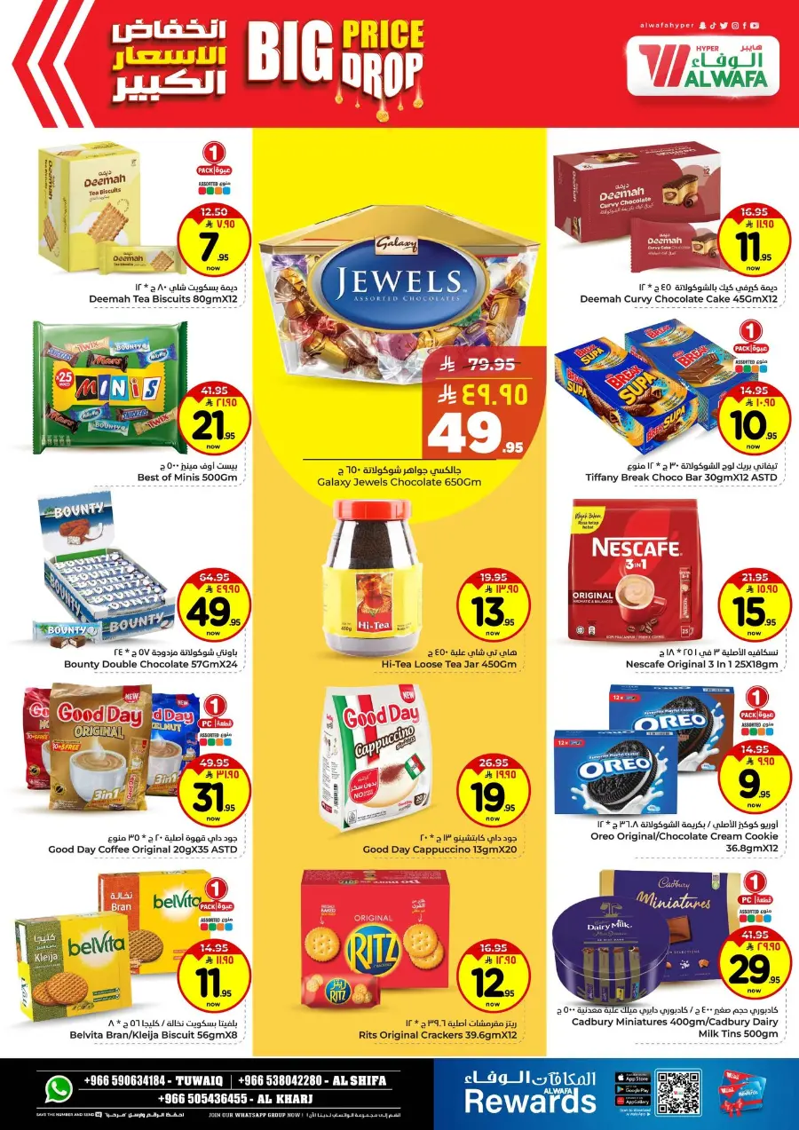 Big price drop In Al Wafa Hypermarket Riyadh