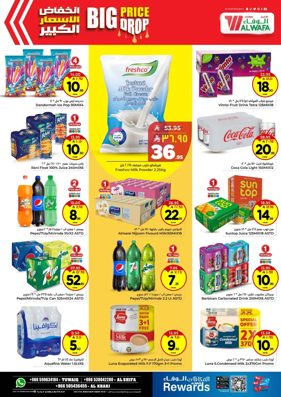 Big price drop In Al Wafa Hypermarket Riyadh