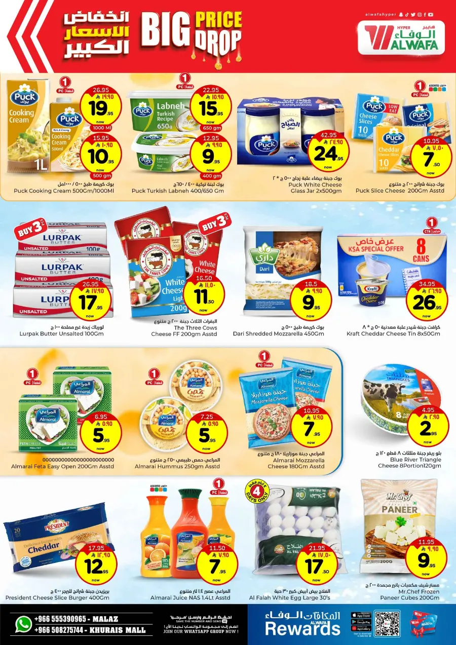 Big price drop In Al Wafa Hypermarket Riyadh