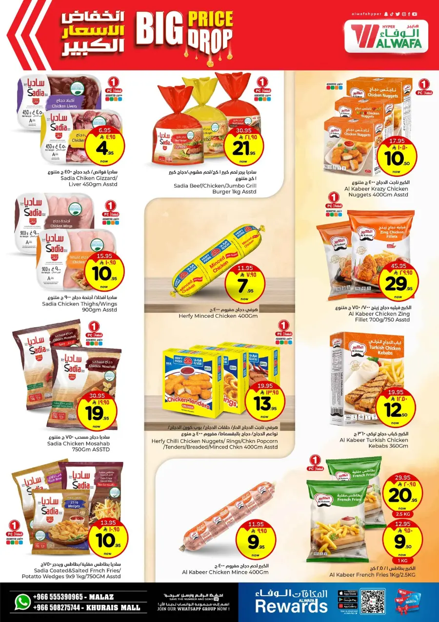 Big price drop In Al Wafa Hypermarket Riyadh