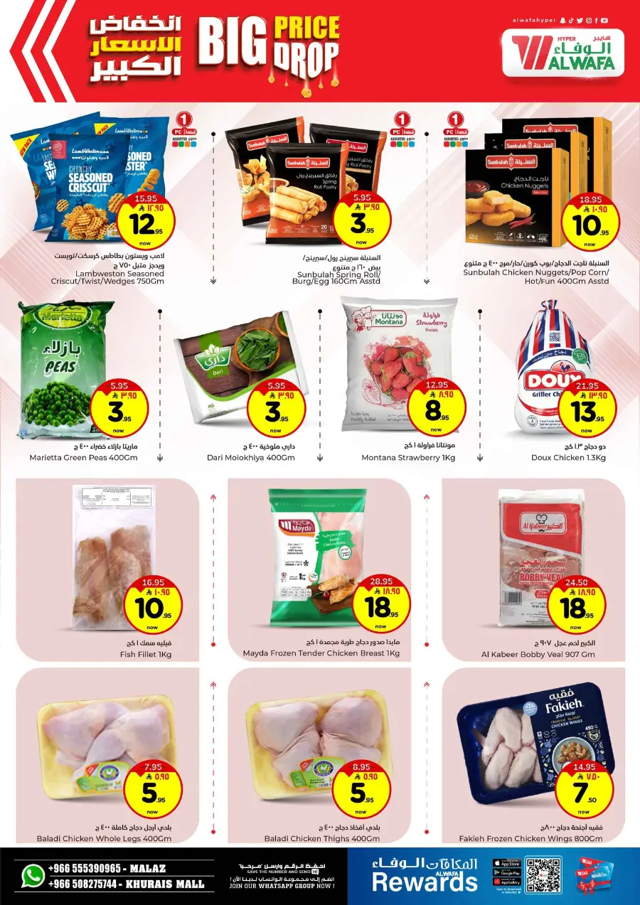 Big price drop In Al Wafa Hypermarket Riyadh