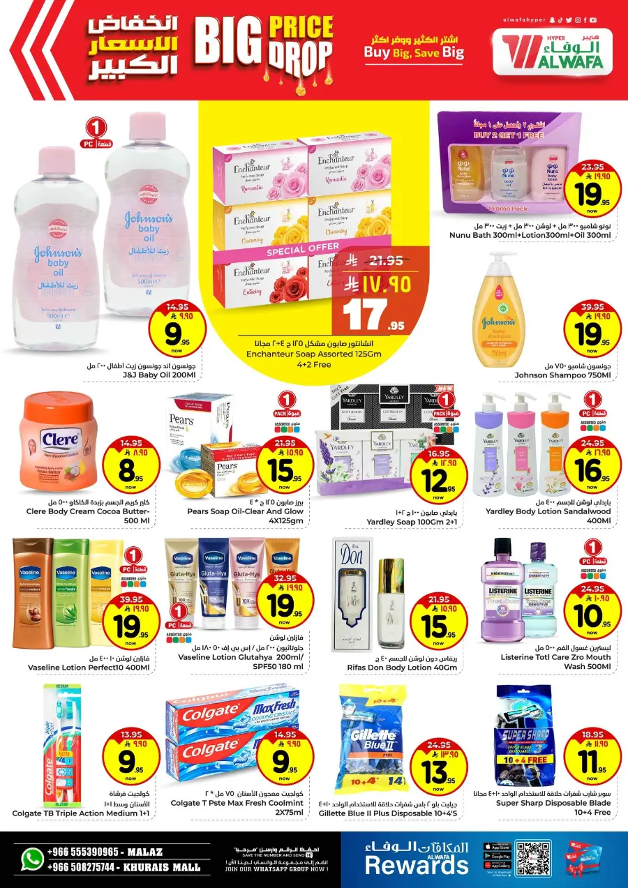Big price drop In Al Wafa Hypermarket Riyadh
