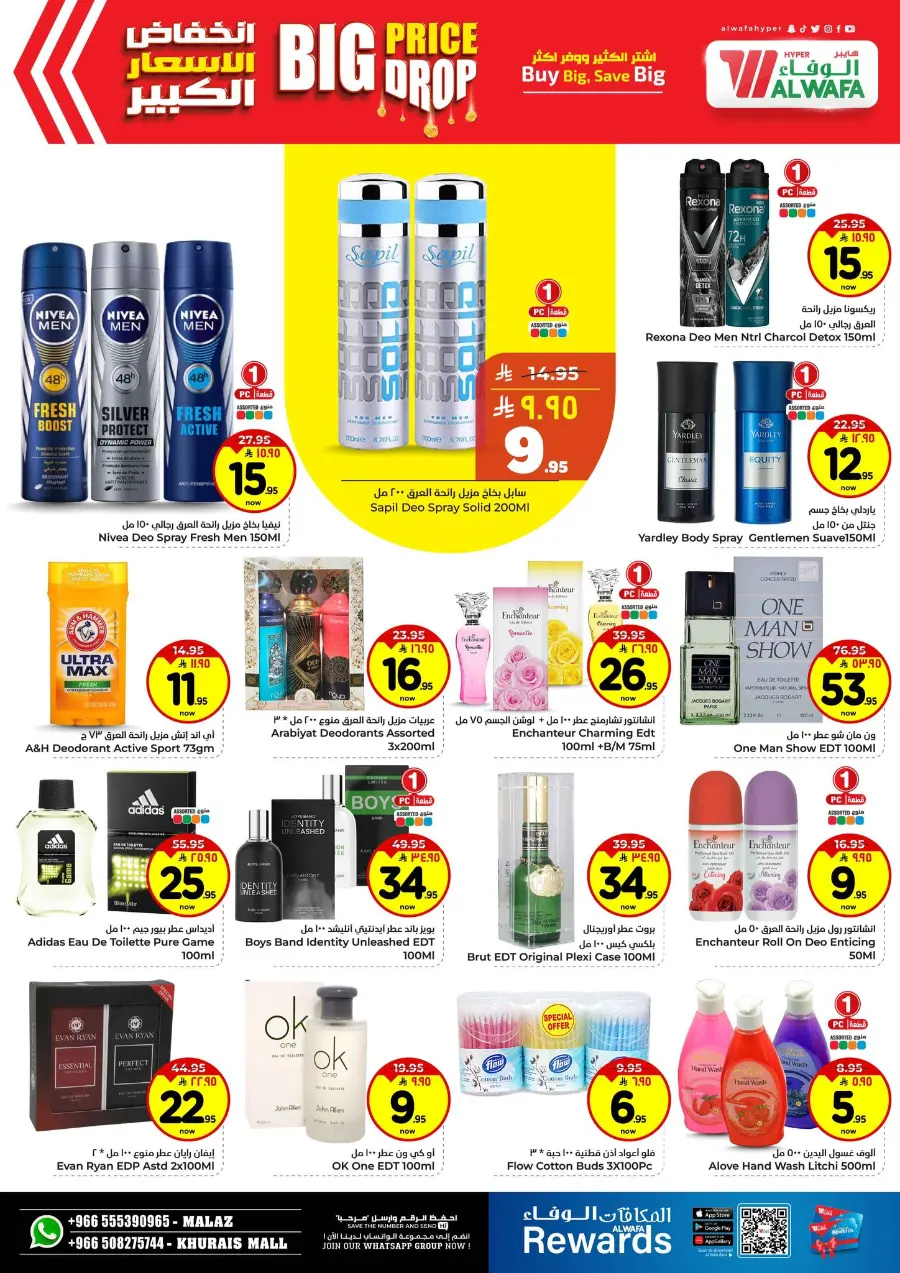 Big price drop In Al Wafa Hypermarket Riyadh