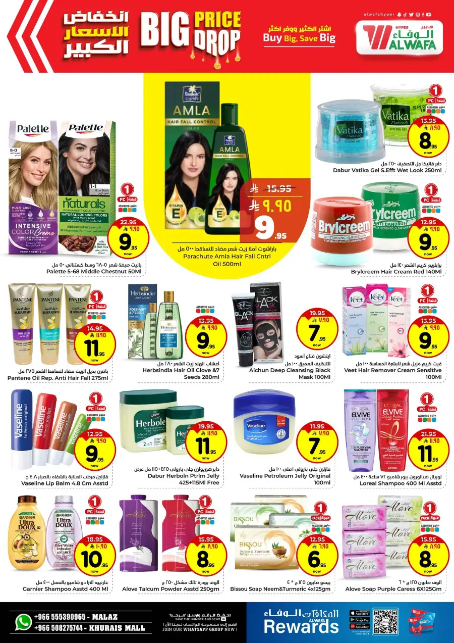 Big price drop In Al Wafa Hypermarket Riyadh