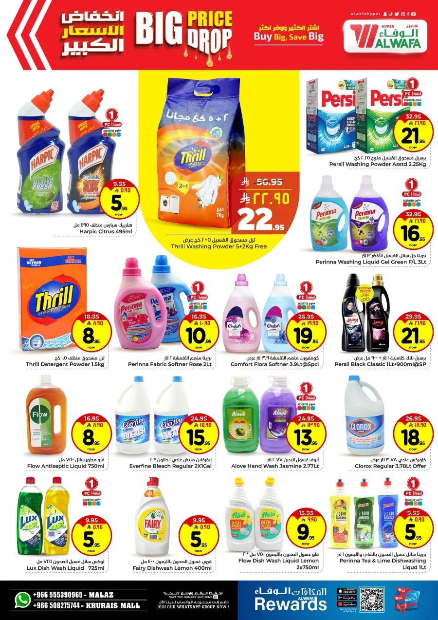 Big price drop In Al Wafa Hypermarket Riyadh