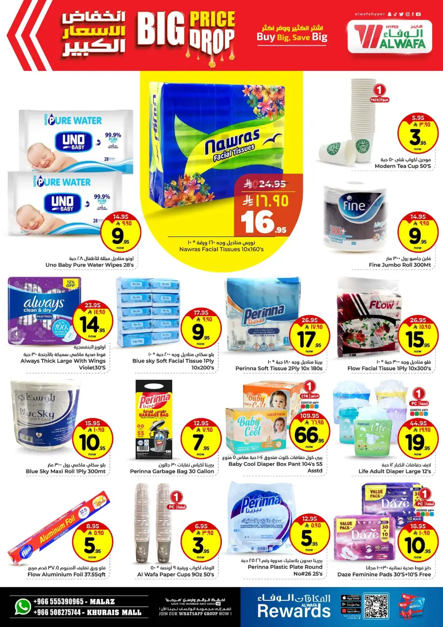 Big price drop In Al Wafa Hypermarket Riyadh