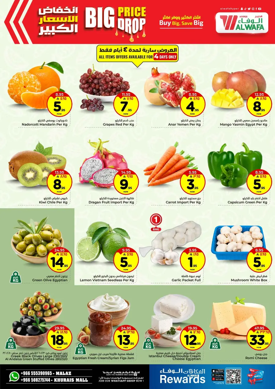 Big price drop In Al Wafa Hypermarket Riyadh