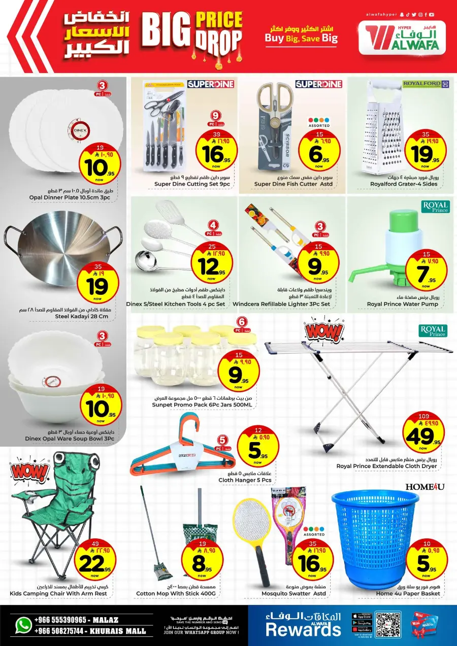 Big price drop In Al Wafa Hypermarket Riyadh