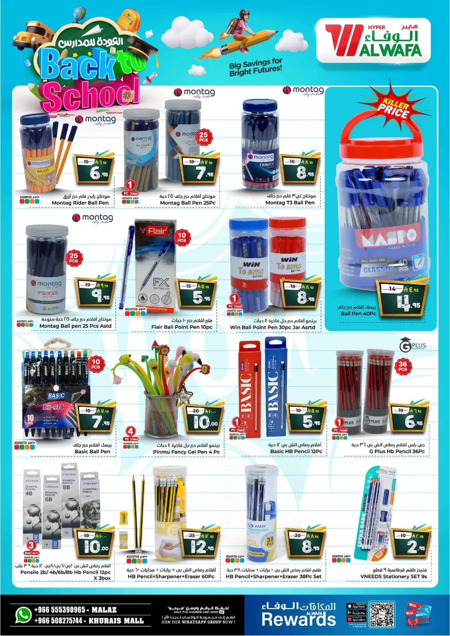 Big price drop In Al Wafa Hypermarket Riyadh