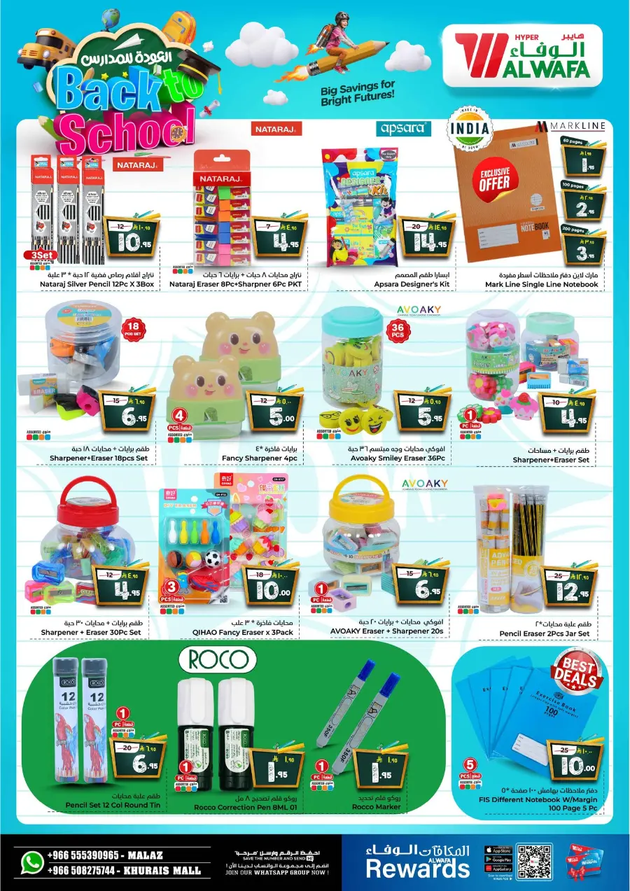 Big price drop In Al Wafa Hypermarket Riyadh