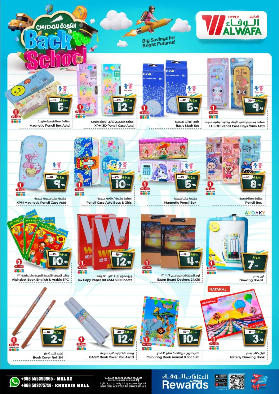 Big price drop In Al Wafa Hypermarket Riyadh