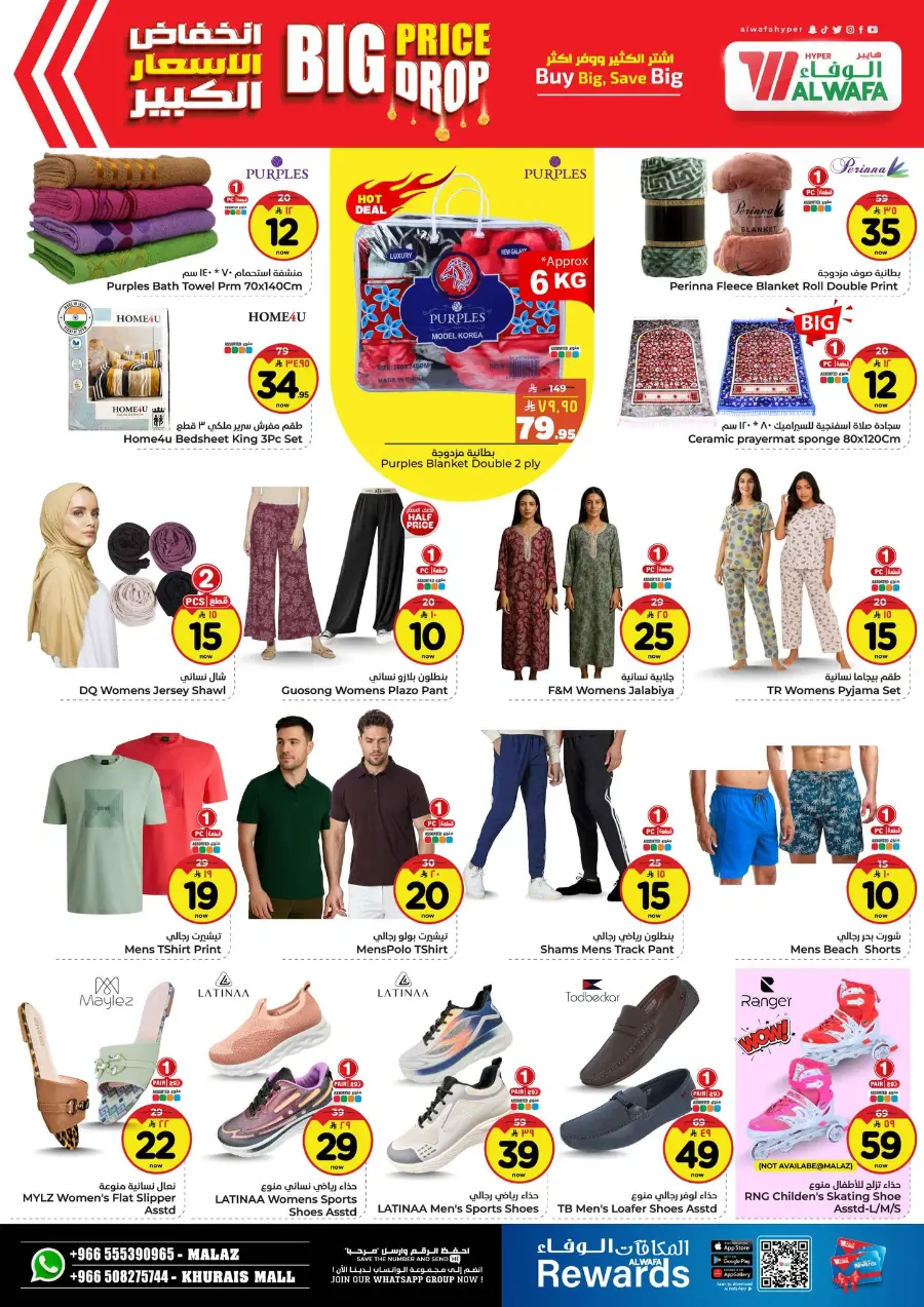Big price drop In Al Wafa Hypermarket Riyadh