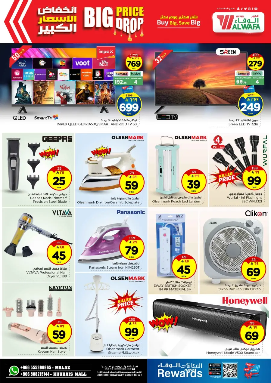 Big price drop In Al Wafa Hypermarket Riyadh