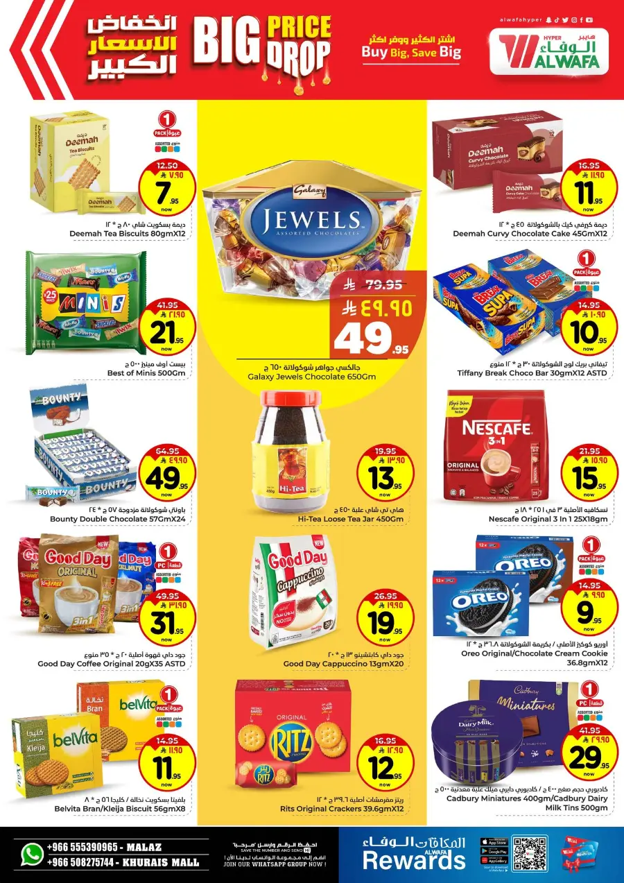 Big price drop In Al Wafa Hypermarket Riyadh