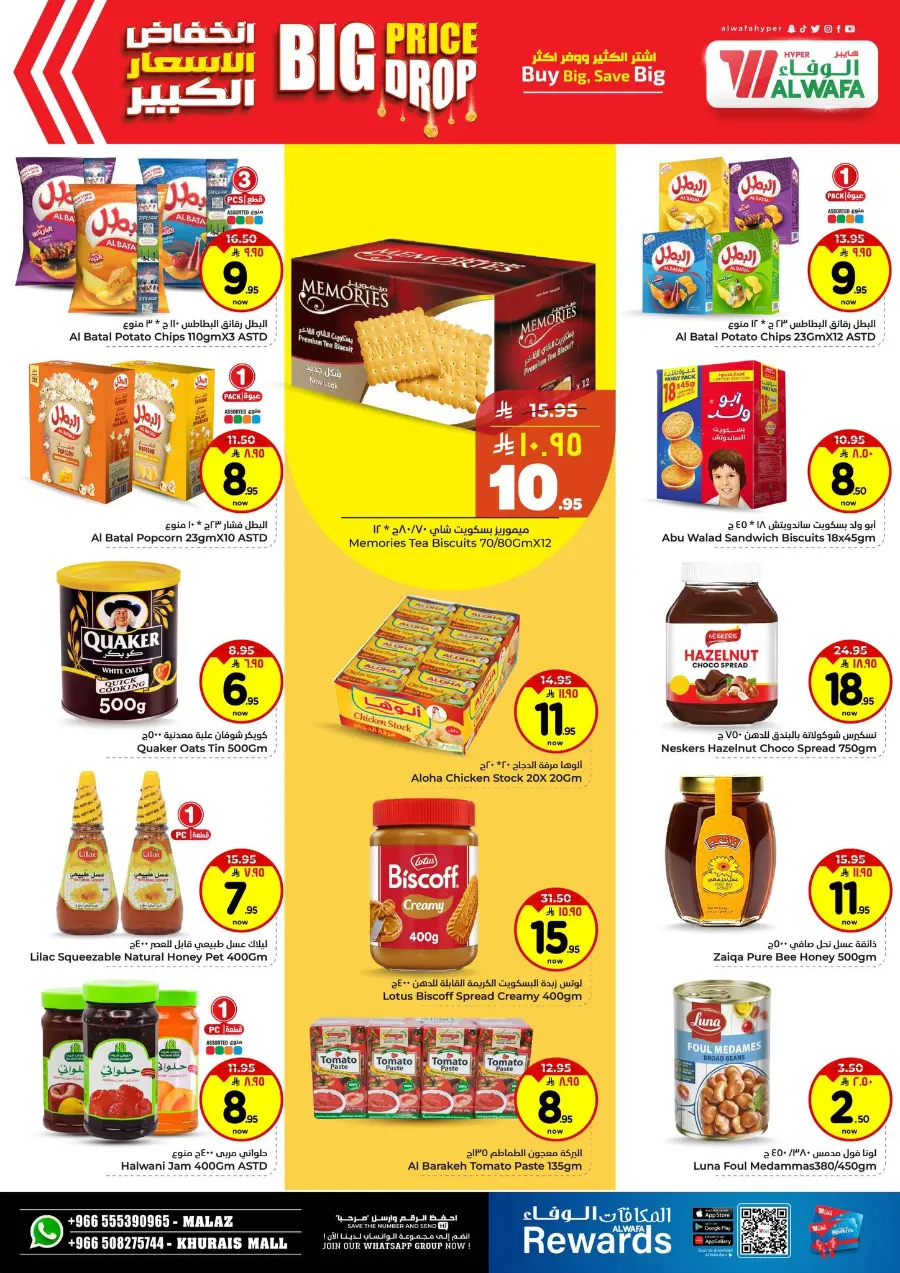 Big price drop In Al Wafa Hypermarket Riyadh