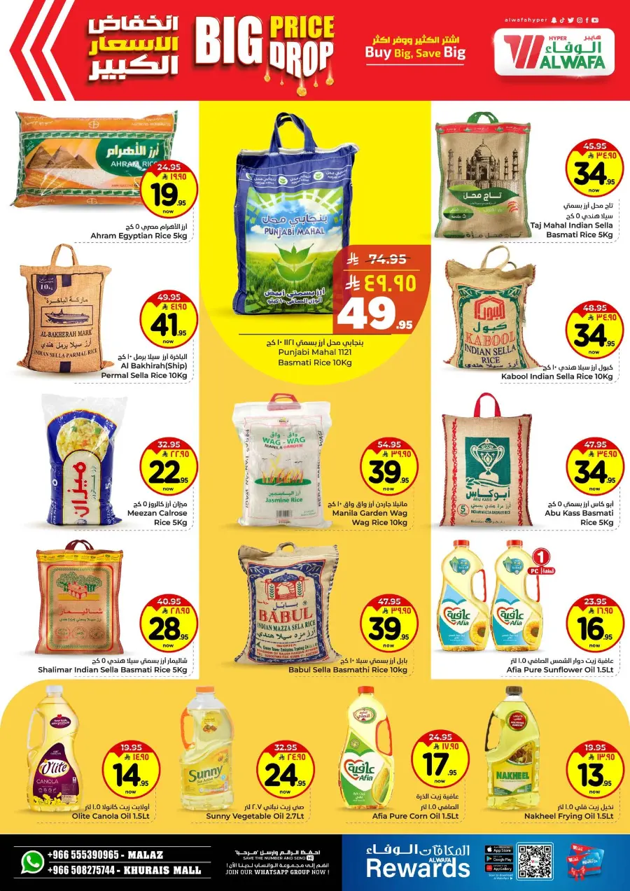 Big price drop In Al Wafa Hypermarket Riyadh