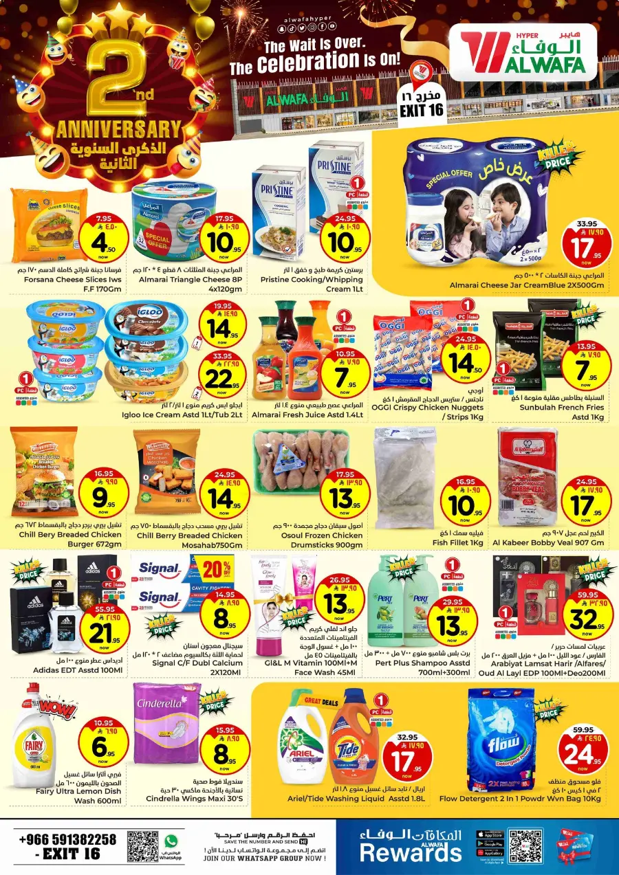 2 nd anniversary In Al Wafa Hypermarket Riyadh