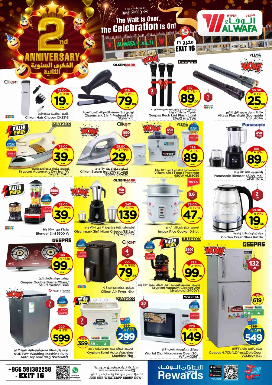 2 nd anniversary In Al Wafa Hypermarket Riyadh