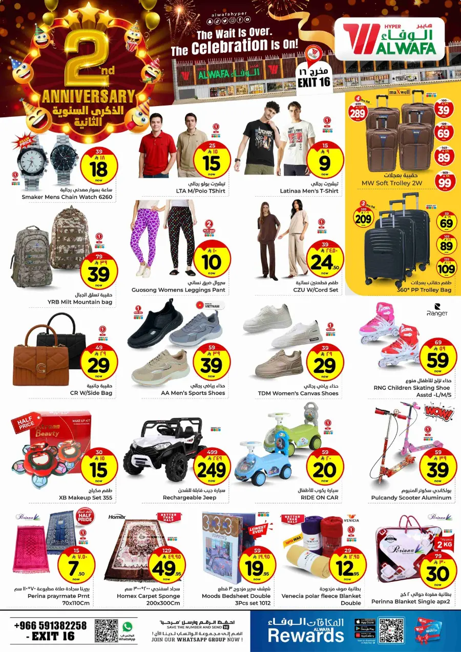 2 nd anniversary In Al Wafa Hypermarket Riyadh