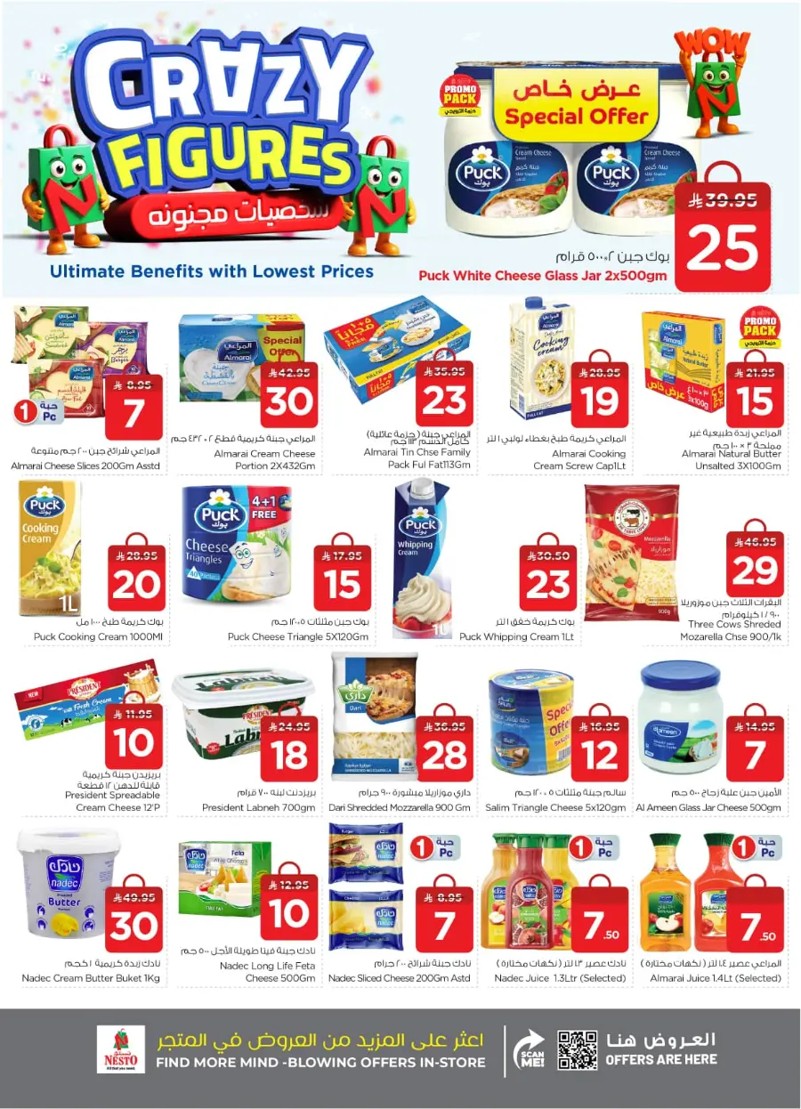 Crazy Figures In Nesto Hypermarket Al Hasa
