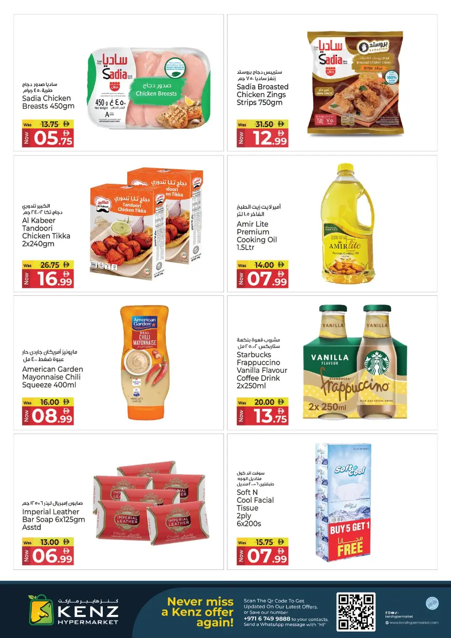 Rush hours In Kenz Hypermarket Sharjah / Ajman