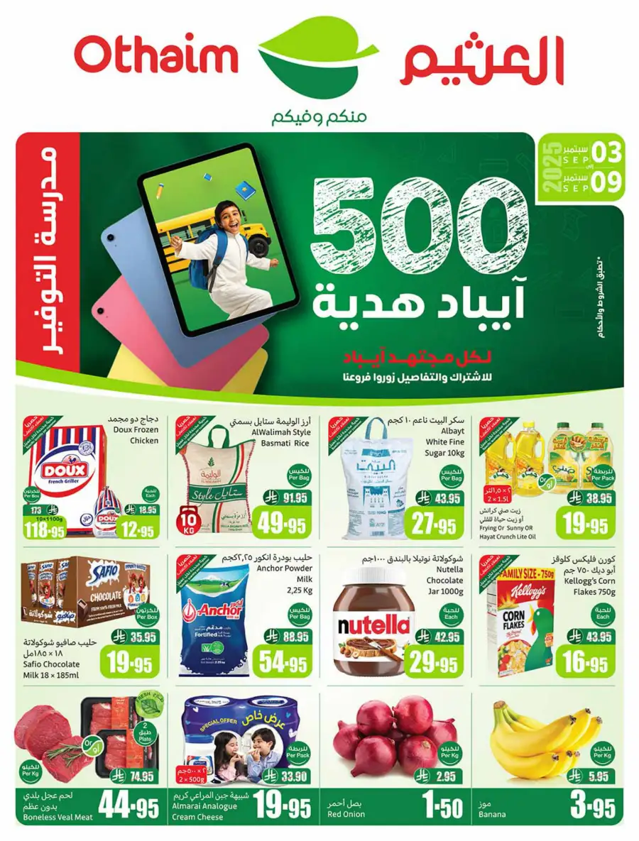 Weekly Offers In Othaim Market Riyadh