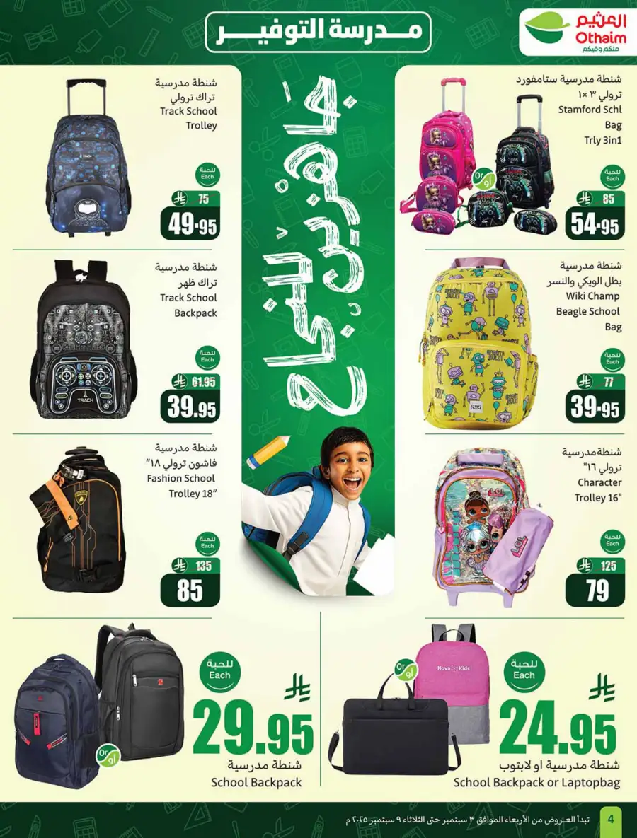 Weekly Offers In Othaim Market Riyadh