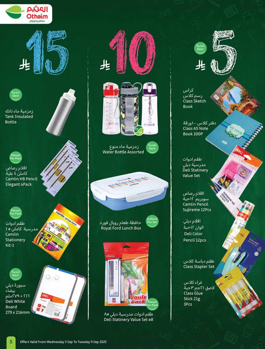 Weekly Offers In Othaim Market Riyadh