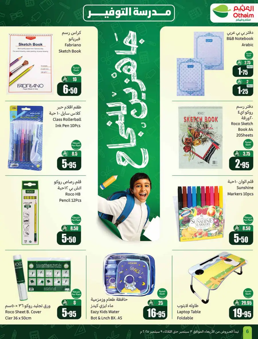 Weekly Offers In Othaim Market Riyadh