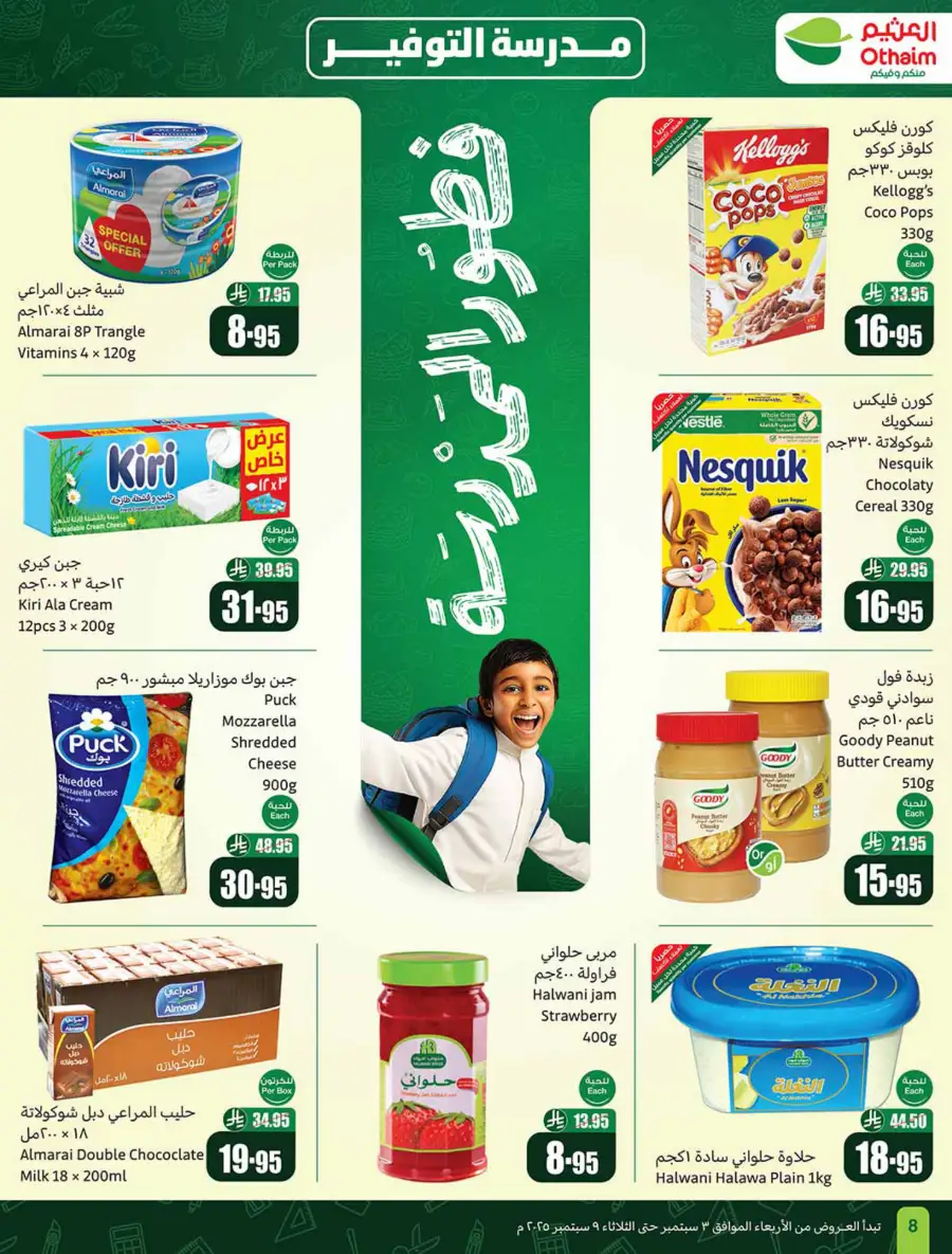 Weekly Offers In Othaim Market Riyadh