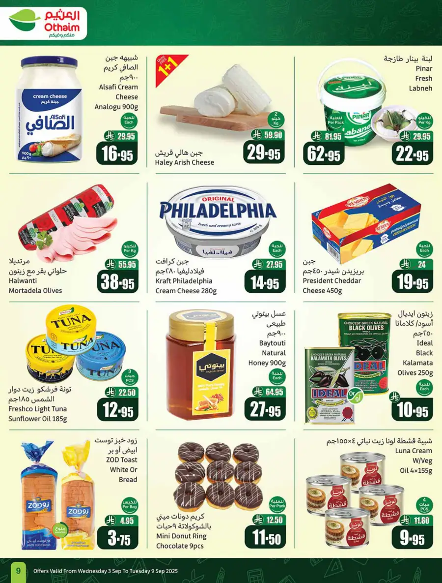 Weekly Offers In Othaim Market Riyadh