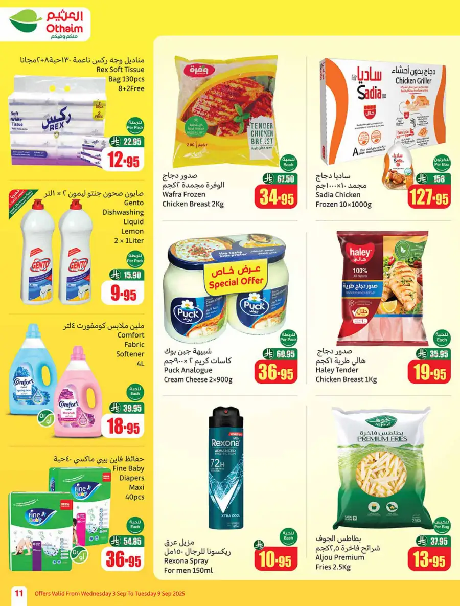 Weekly Offers In Othaim Market Riyadh