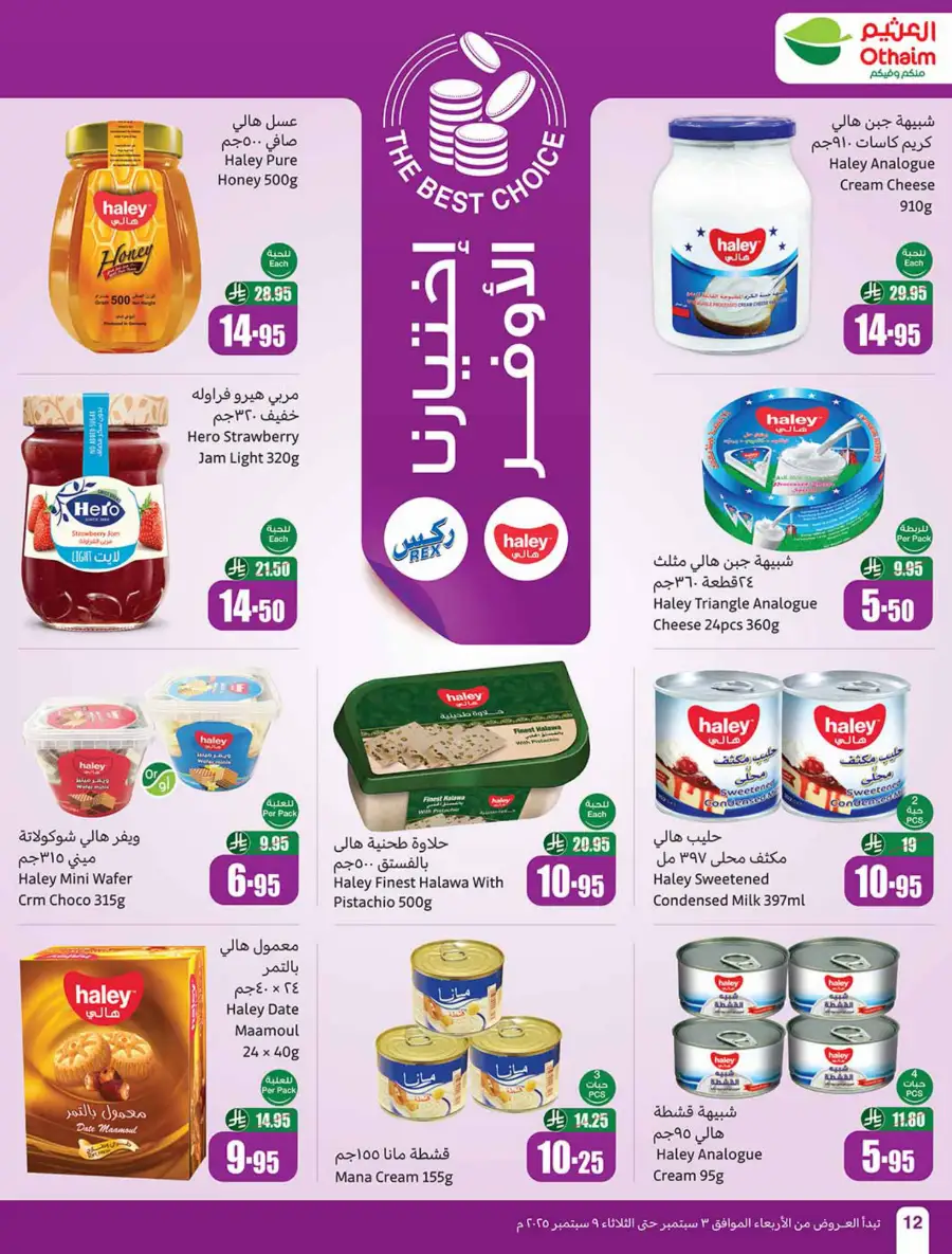 Weekly Offers In Othaim Market Riyadh