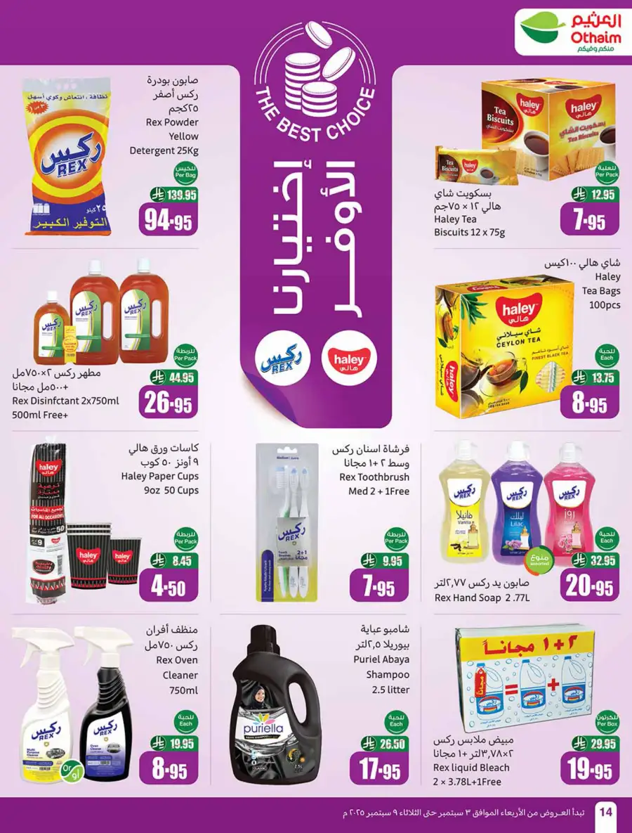 Weekly Offers In Othaim Market Riyadh