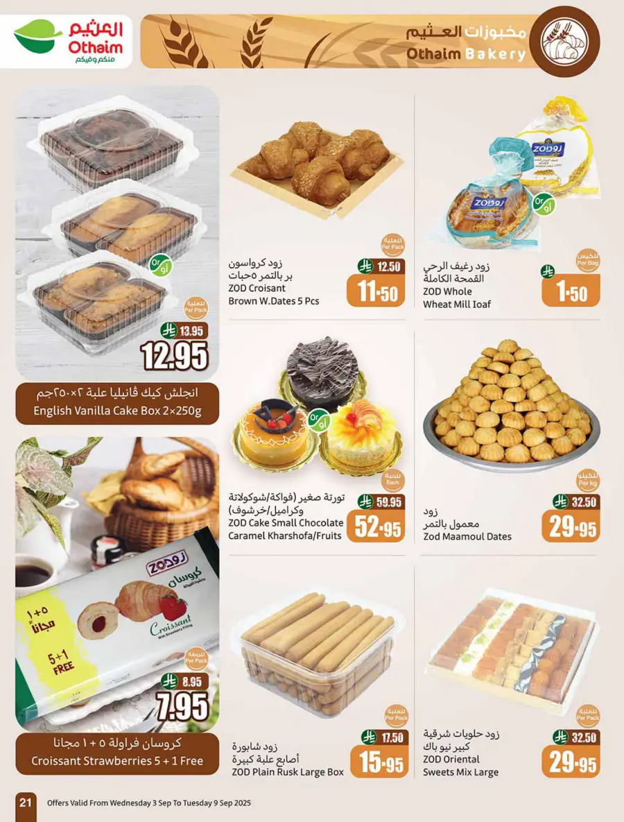 Weekly Offers In Othaim Market Riyadh