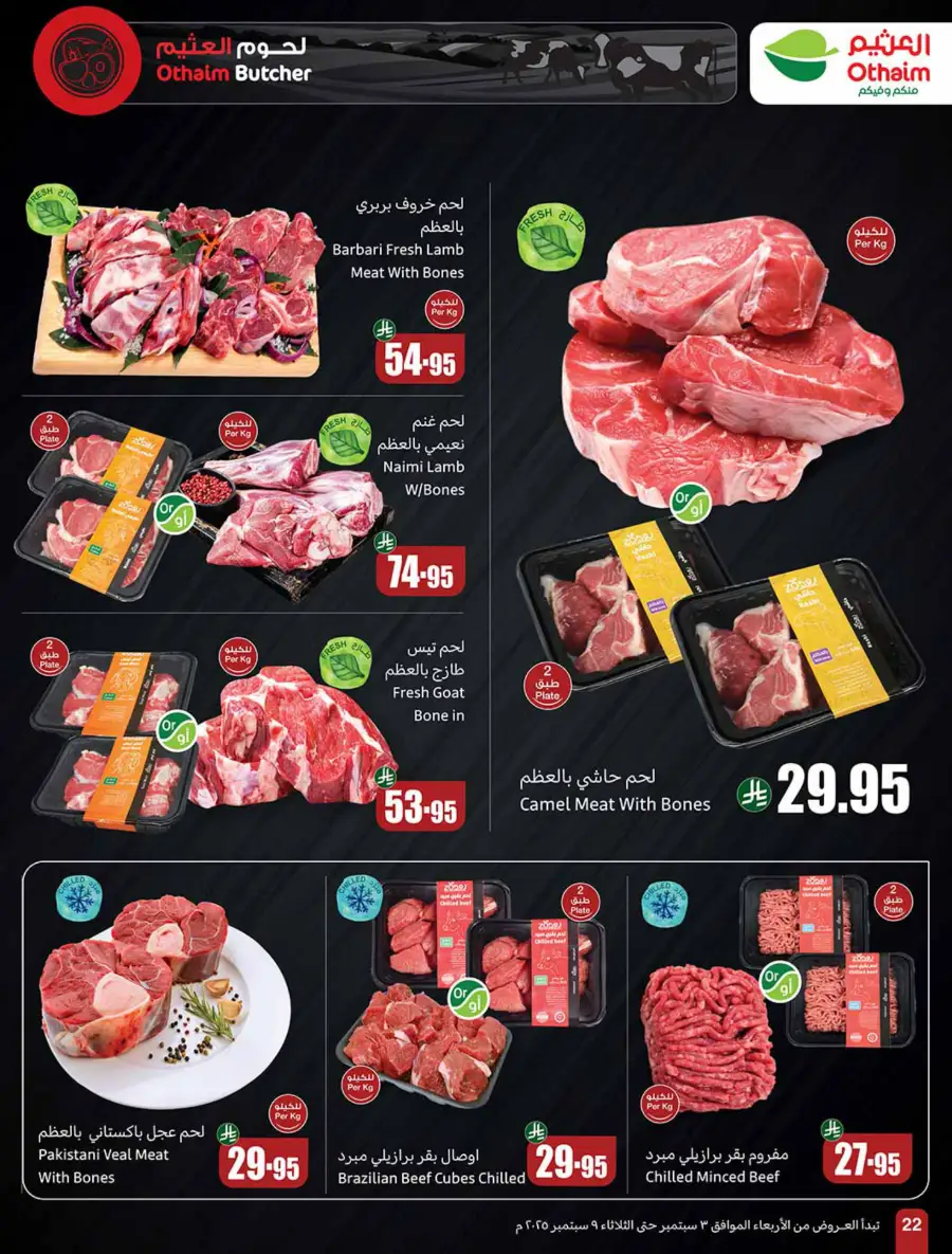 Weekly Offers In Othaim Market Riyadh