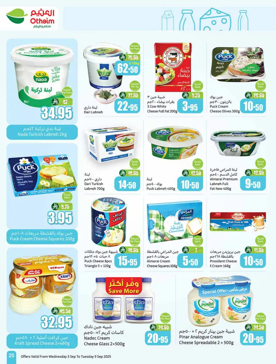 Weekly Offers In Othaim Market Riyadh