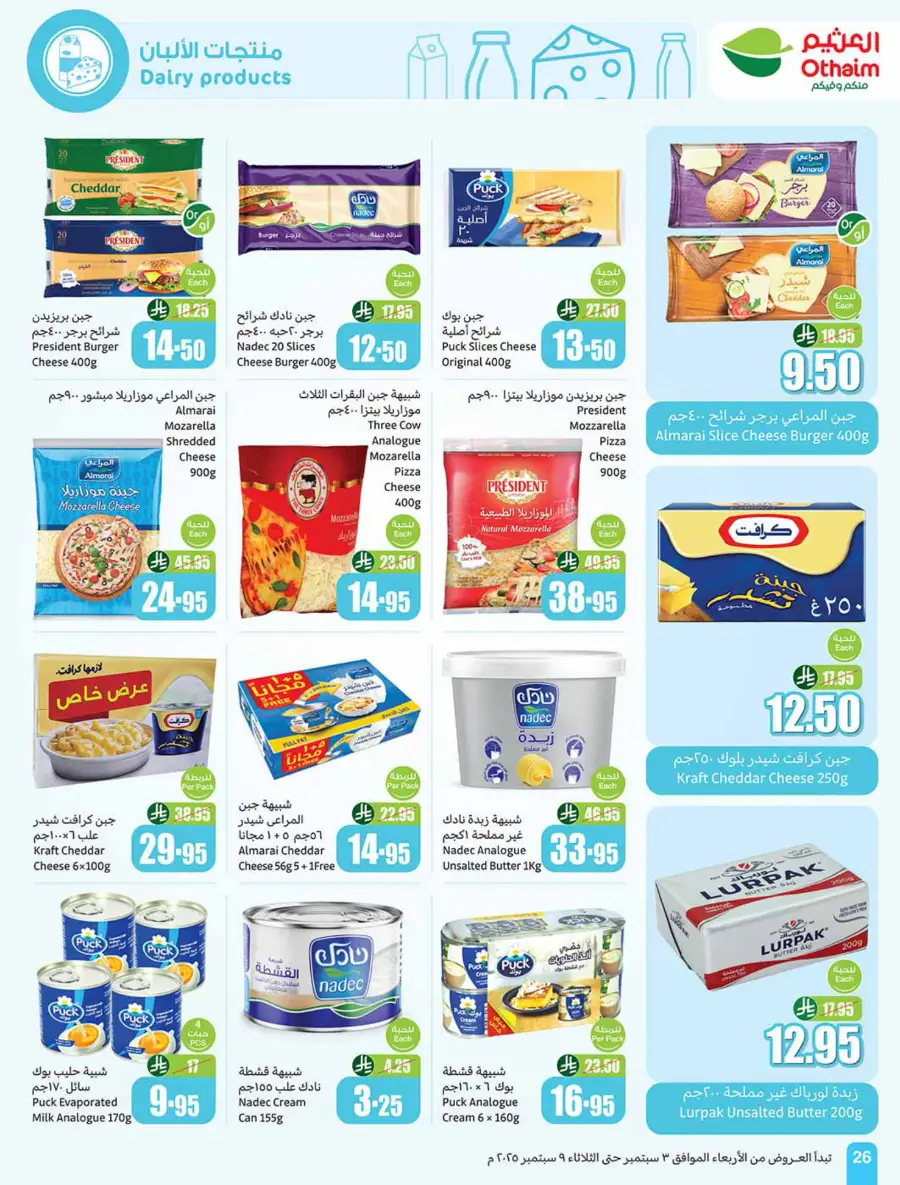 Weekly Offers In Othaim Market Riyadh
