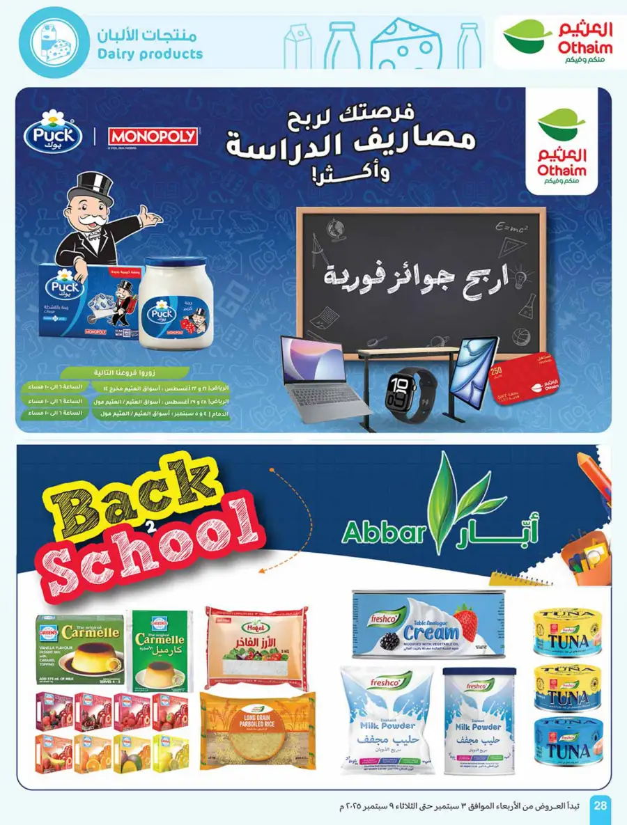 Weekly Offers In Othaim Market Riyadh