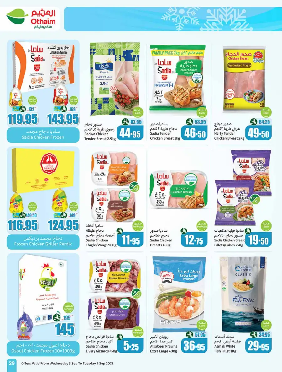 Weekly Offers In Othaim Market Riyadh
