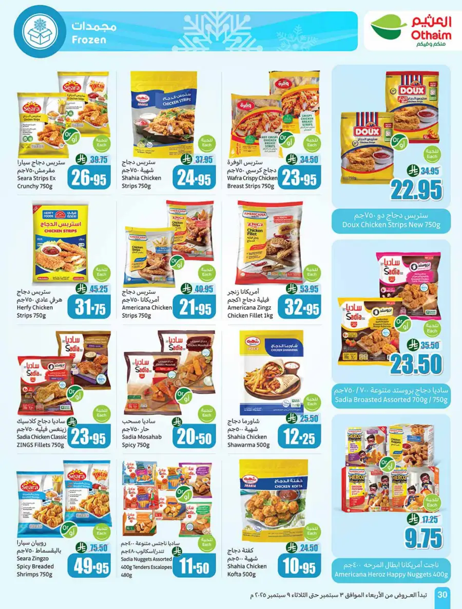 Weekly Offers In Othaim Market Riyadh