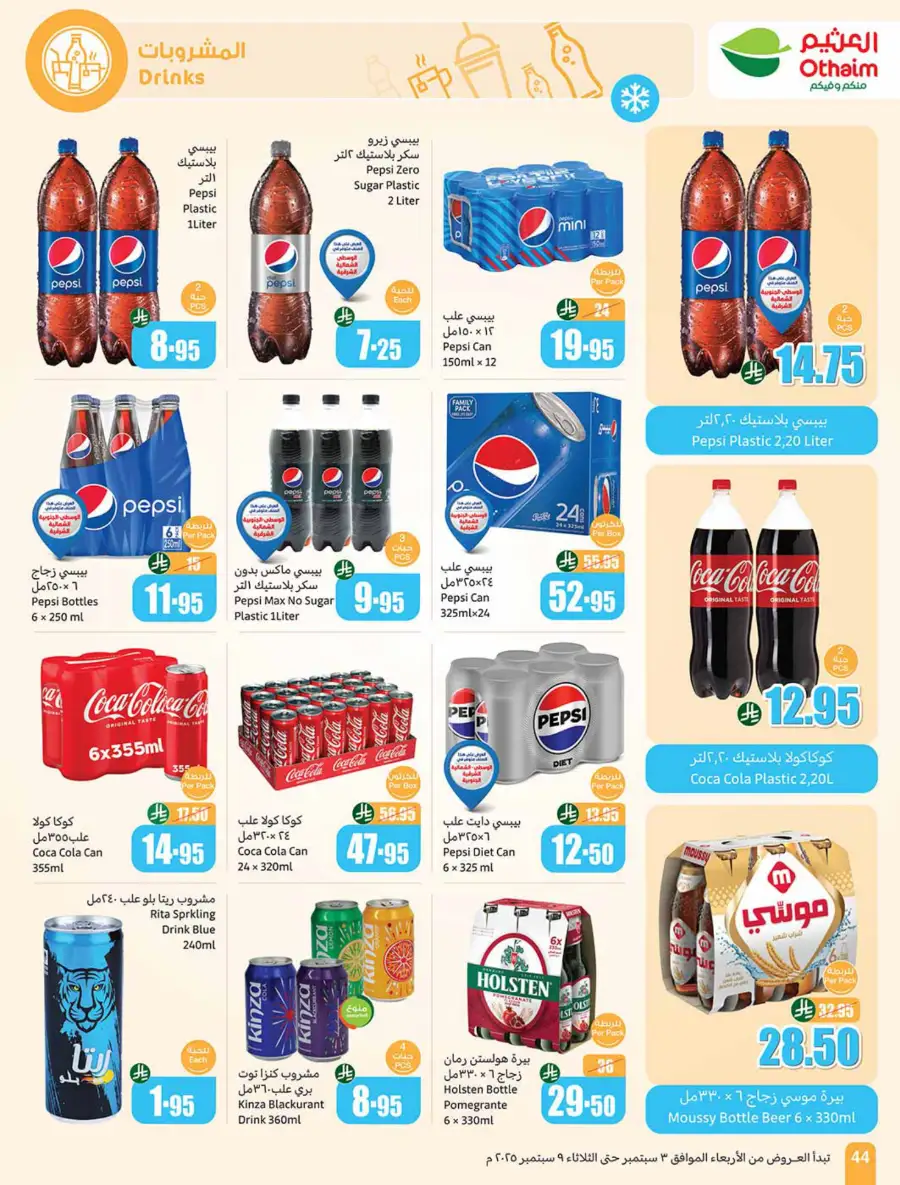 Weekly Offers In Othaim Market Riyadh