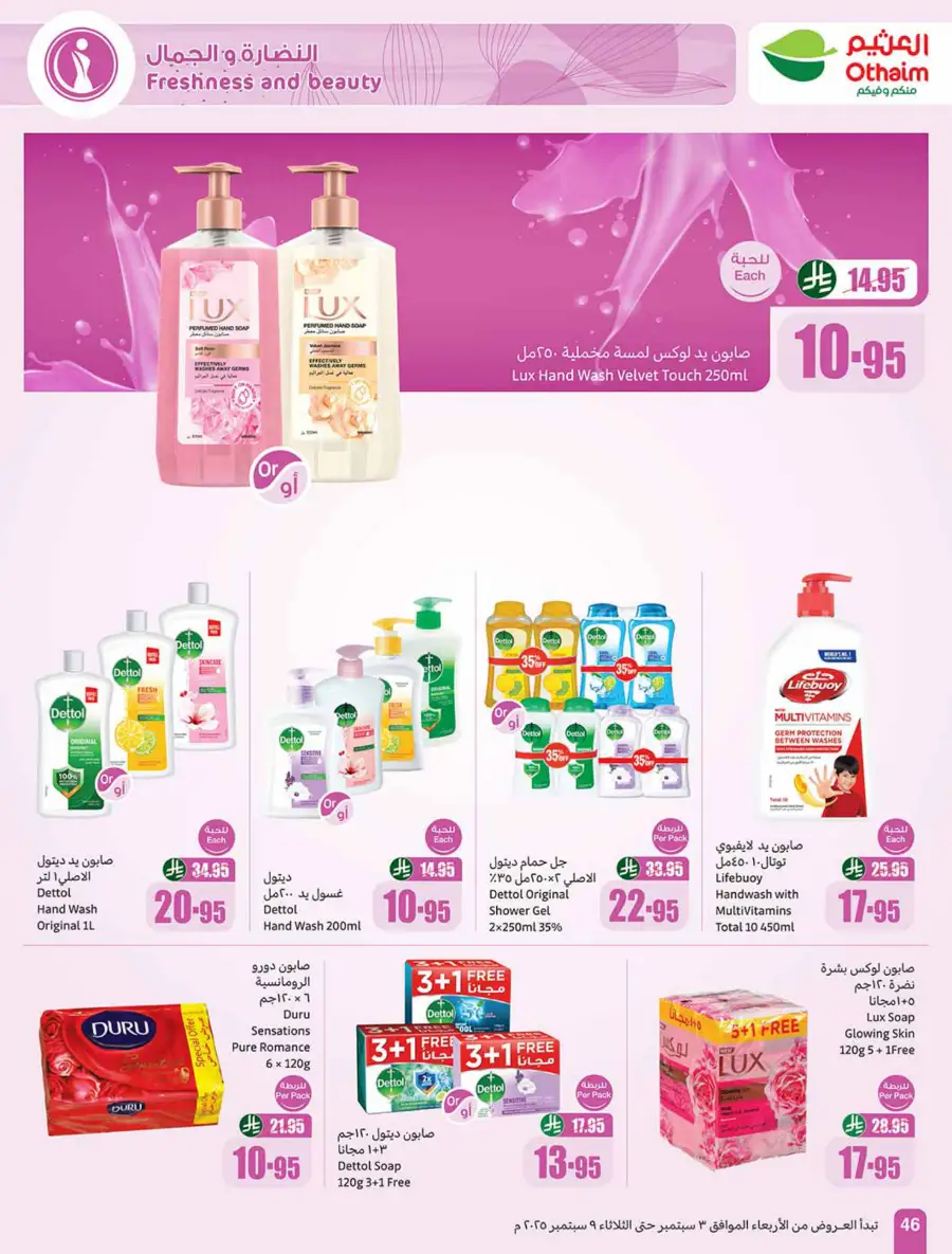 Weekly Offers In Othaim Market Riyadh