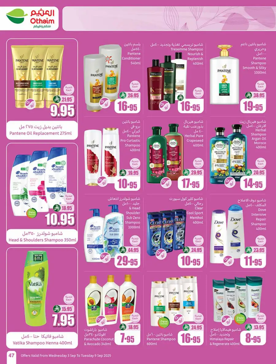 Weekly Offers In Othaim Market Riyadh