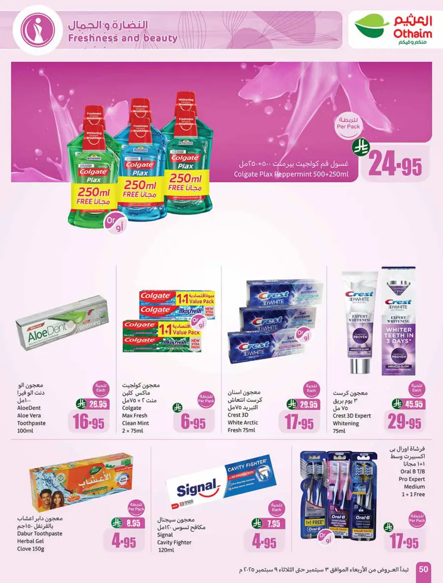 Weekly Offers In Othaim Market Riyadh