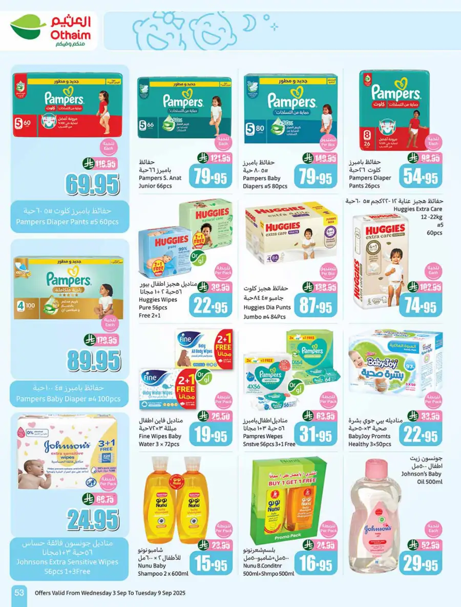 Weekly Offers In Othaim Market Riyadh