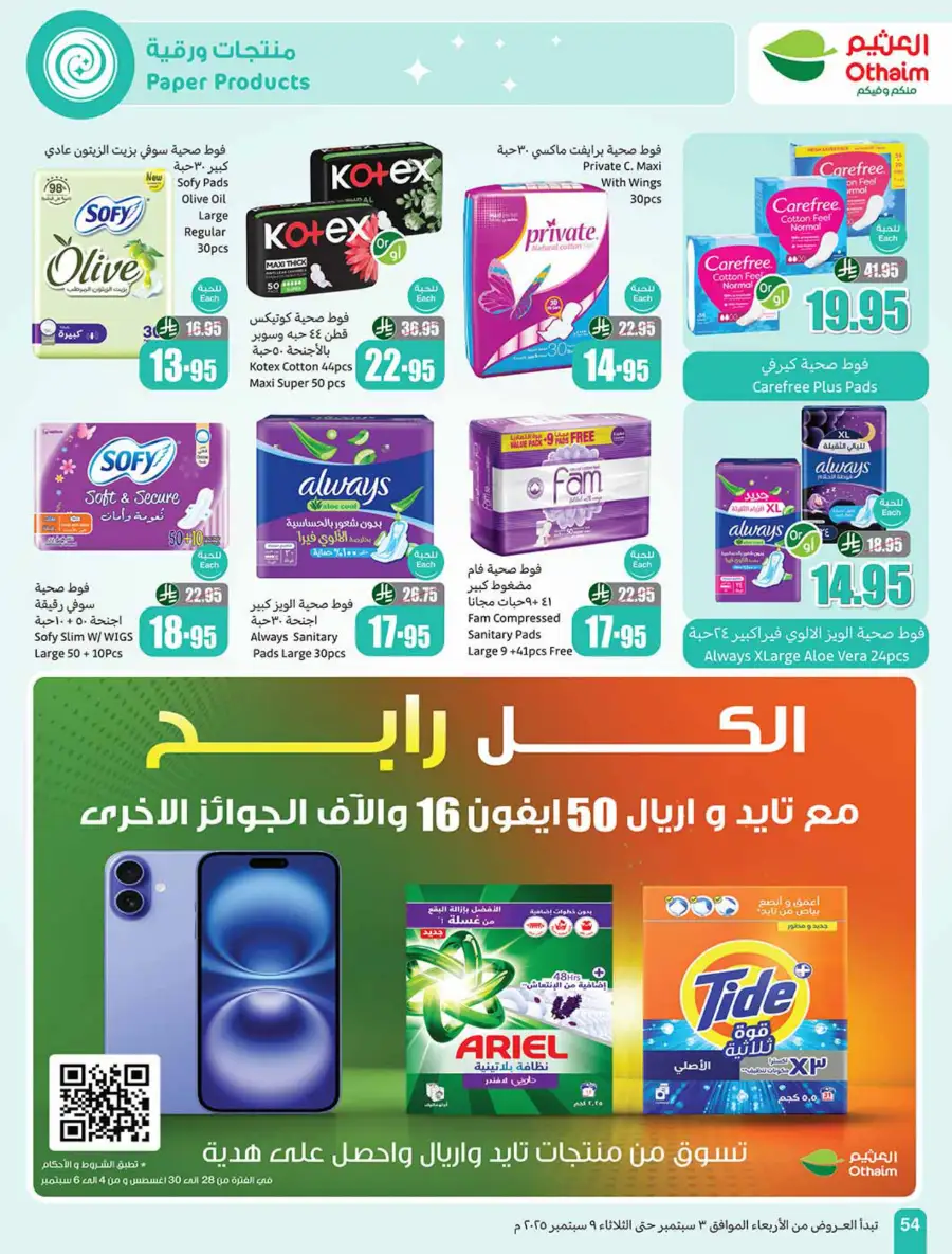 Weekly Offers In Othaim Market Riyadh